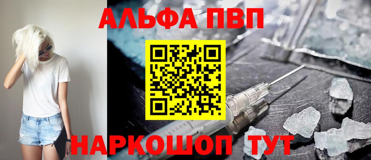 Пятигорск  A-PVP мука  Alpha PVP крисы CK  где найти   Вход с VPN  A-PVP 