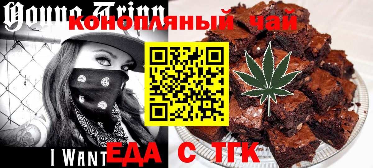 Печенье с ТГК конопля  Вход с VPN  Пятигорск 