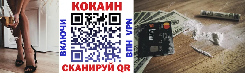 как найти   Пятигорск  COCAIN 99% 