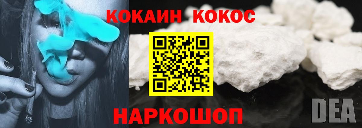 Cocaine Перу Пятигорск