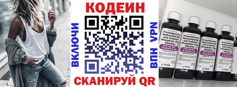 Codein напиток Lean (лин)  где купить наркоту  Пятигорск 