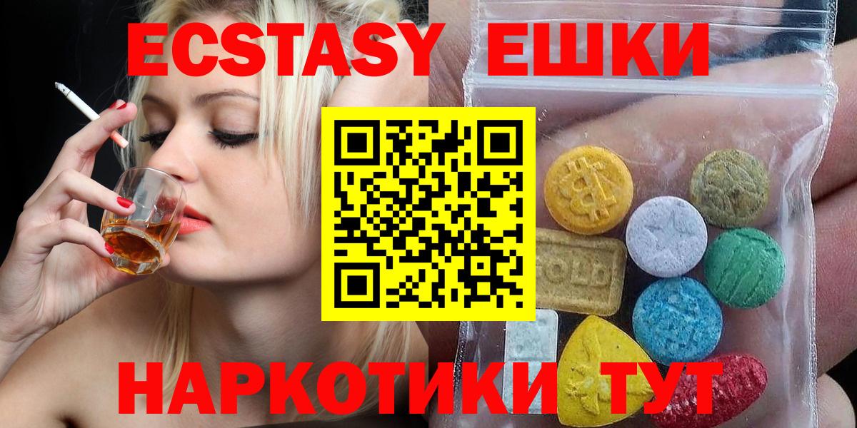 Пятигорск  Экстази Philipp Plein  Ecstasy  Ecstasy MDMA  Вход с VPN 