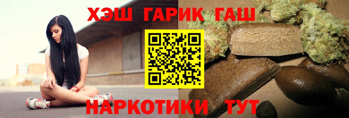 ГАШ Ice-O-Lator  ГАШ  Пятигорск  Вход с VPN  Гашиш hashish 