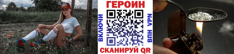 Героин Heroin  Пятигорск 