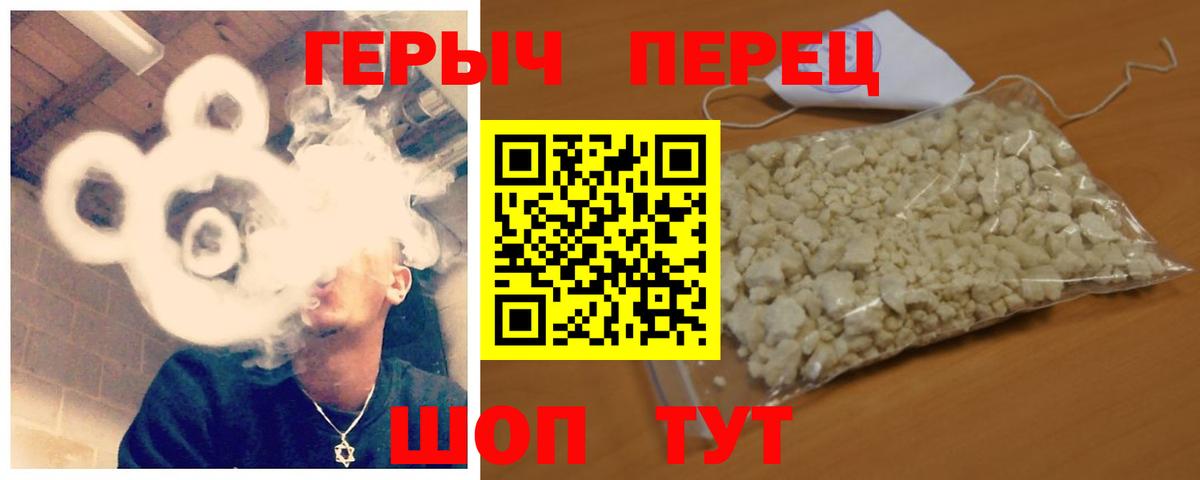 Героин хмурый Пятигорск