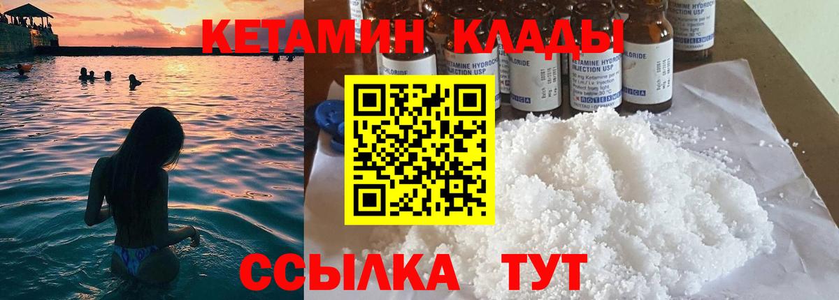 Пятигорск  Кетамин ketamine  Вход с VPN  КЕТАМИН VHQ 