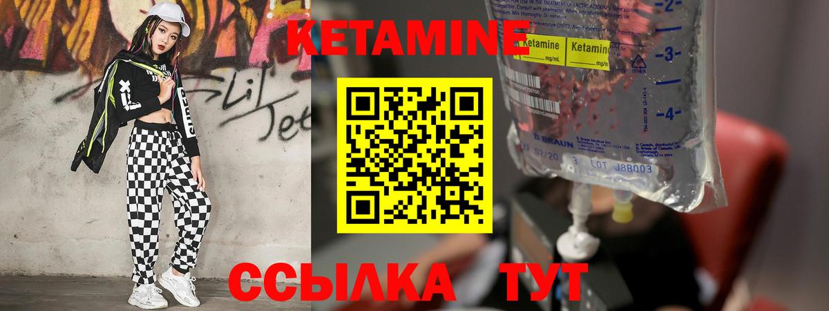 Кетамин ketamine Пятигорск
