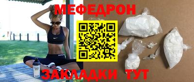 меф Можайск