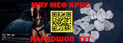 меф Можайск