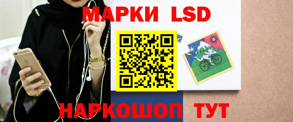 ЛСД экстази кислота Пятигорск