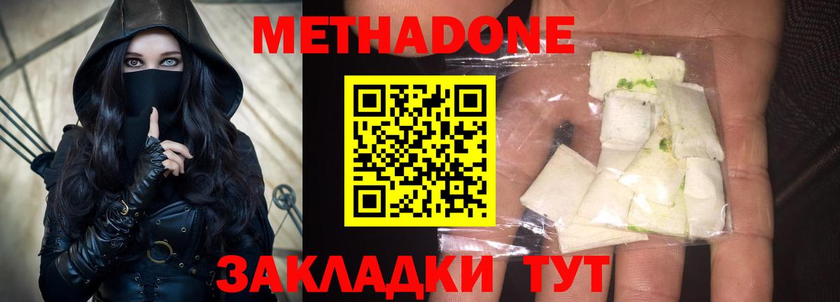 Пятигорск  Метадон белоснежный  Вход с VPN  МЕТАДОН methadone 