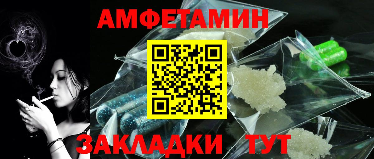 Первитин пудра Пятигорск