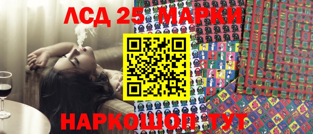Марки NBOMe 1500мкг Пятигорск