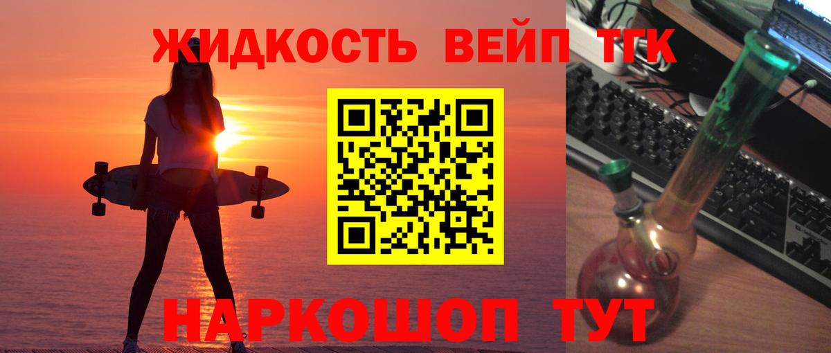ТГК THC oil Пятигорск