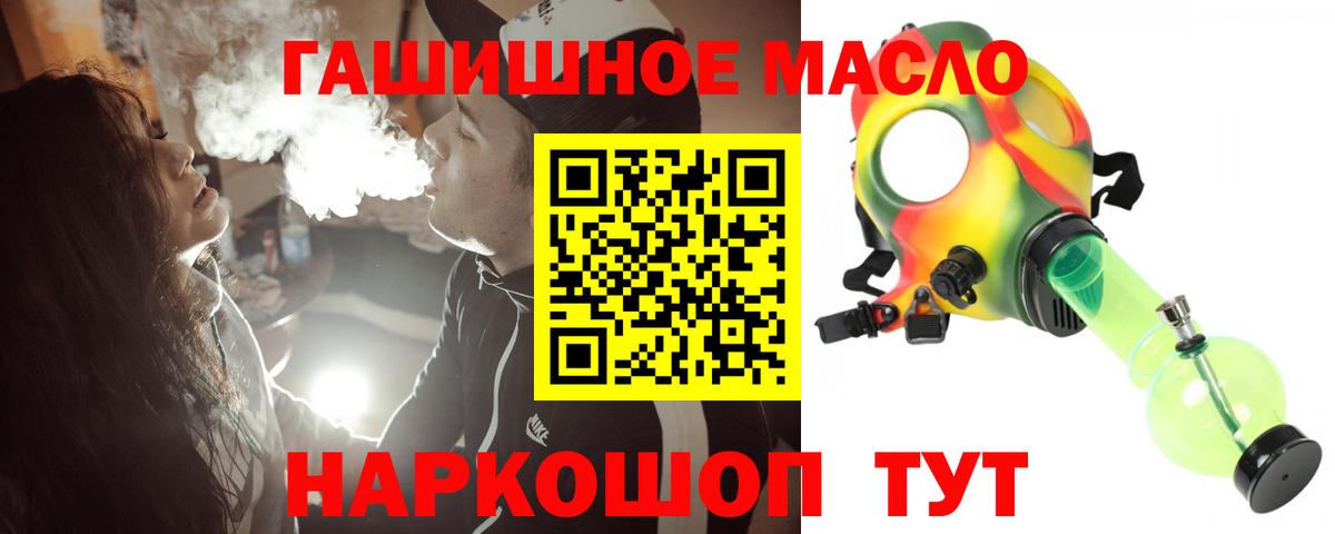 Дистиллят ТГК THC oil  Дистиллят ТГК вейп  Вход с VPN  Пятигорск 