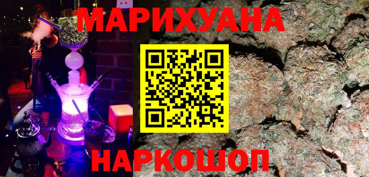 МАРИХУАНА AK-47 Пятигорск
